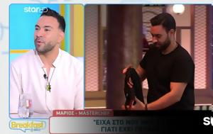 Μάριος Αντρέου, Είχα, marios antreou, eicha
