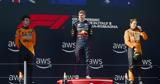 F1 - Κούρσα,F1 - koursa
