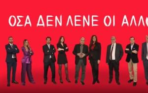Λουκέτο, Attica TV, louketo, Attica TV