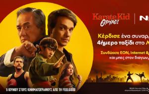 Nova, “Karate Kid, Θρύλοι”, Λονδίνο, Nova, “Karate Kid, thryloi”, londino