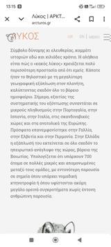 “μύθοι”, Αρκτούρου,“mythoi”, arktourou