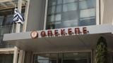 Πρώτο, ΟΠΕΚΕΠΕ, Politico, Εισαγγελέας,proto, opekepe, Politico, eisangeleas