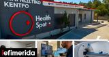 Νέο, HealthSpot, Μυτιλήνη,neo, HealthSpot, mytilini