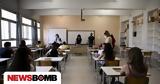 Πανελλαδικές, Πώς,panelladikes, pos