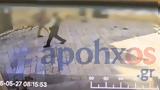Καλάβρυτα, Καρέ-καρέ, ΕΛΤΑ - Πυροβόλησαν, Βίντεο,kalavryta, kare-kare, elta - pyrovolisan, vinteo