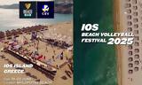 Πρoστατευμένο, Έρχεται, Παγκόσμιο Beach Volley, Πανελλήνιο, Ίο Photos – Vid,prostatevmeno, erchetai, pagkosmio Beach Volley, panellinio, io Photos – Vid