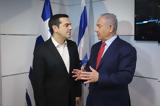 Τσίπρας, Ισραήλ,tsipras, israil