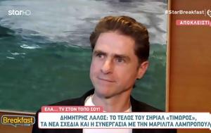 Δημήτρης Λάλος, Ο “Σασμός”, dimitris lalos, o “sasmos”