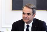 Ανανεώσιμες Πηγές Ενέργειας, Μητσοτάκης, Βόπκε Χούκστρα,ananeosimes piges energeias, mitsotakis, vopke choukstra