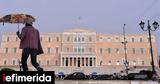 Καιρός, Προειδοποίηση Κολυδά, 48ωρη, -Θα, Αττική [χάρτες],kairos, proeidopoiisi kolyda, 48ori, -tha, attiki [chartes]