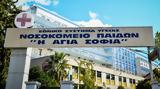 Καλλιθέα, Πέθανε, 7χρονη,kallithea, pethane, 7chroni