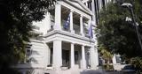 Διπλωματικές, SAFE, Η Ελλάδα, ϋποθέσεις,diplomatikes, SAFE, i ellada, ypotheseis