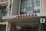 Καταργείται, ΟΠΕΚΕΠΕ, ΑΑΔΕ -, Μαξίμου,katargeitai, opekepe, aade -, maximou