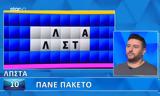 Τροχός, Τύχης, 7 000,trochos, tychis, 7 000