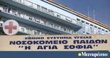 Τραγωδία, Καλλιθέα, 7χρονη, - Συνελήφθη,tragodia, kallithea, 7chroni, - synelifthi