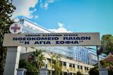 Καλλιθέα, Πέθανε, 7χρονη,kallithea, pethane, 7chroni