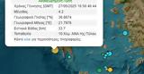 Σεισμός 42 Ρίχτερ, Πύλο,seismos 42 richter, pylo