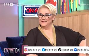 Αλεξάνδρα Τσόλκα, Θρηνούμε, Παπαδάκη, alexandra tsolka, thrinoume, papadaki