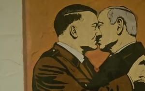 Ιταλία, Χαμός, Γκράφιτι, Νετανιάχου, Χίτλερ –, Η Τελική Λύση, italia, chamos, gkrafiti, netaniachou, chitler –, i teliki lysi