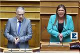 Κόντρα Κωνσταντοπούλου - Θεοδωρικάκου, Βουλή, Γάζα, Ορισμός, - Ένοχη, Μητσοτάκη,kontra konstantopoulou - theodorikakou, vouli, gaza, orismos, - enochi, mitsotaki