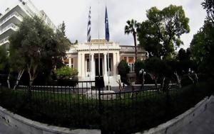 Κυβέρνηση, Χαιρετίζει, ΕΛΤΑ - Alpha Bank, kyvernisi, chairetizei, elta - Alpha Bank