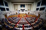 Προανακριτική, Τέμπη, Όλοι, Κώστας Αχ, Καραμανλής,proanakritiki, tebi, oloi, kostas ach, karamanlis