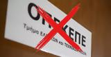 ΟΠΕΚΕΠΕ, Μεταφορά, ΑΑΔΕ,opekepe, metafora, aade