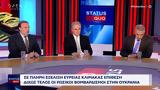 Ουκρανία, Μεγαλώνει,oukrania, megalonei
