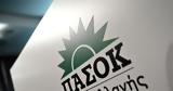 Πώς, ΠΑΣΟΚ, Καραμανλή – Στόχος,pos, pasok, karamanli – stochos