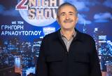 Λάκης Λαζόπουλος,lakis lazopoulos