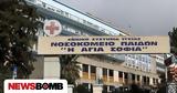 Καλλιθέα, Δεν, 7χρονης,kallithea, den, 7chronis