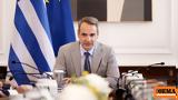 Αρχή, ΟΠΕΚΕΠΕ,archi, opekepe