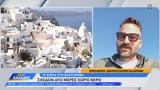 Σαντορίνη,santorini