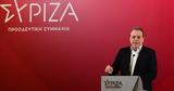 Τέμπη, Θέμα, ΣΥΡΙΖΑ, Προανακριτική Επιτροπή, Αριστερά,tebi, thema, syriza, proanakritiki epitropi, aristera
