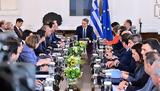Συνεδριάζει, Υπουργικό Συμβούλιο ́,synedriazei, ypourgiko symvoulio ́