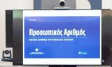 3 Ιουνίου, – Υποχρεωτική,3 iouniou, – ypochreotiki