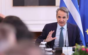 Μητσοτάκης, Εθνική Αρχή, Ακρίβειας, Σουηδίας, mitsotakis, ethniki archi, akriveias, souidias