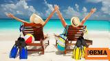 Κοινωνικός Tουρισμός ΔΥΠΑ 2025, Πώς,koinonikos Tourismos dypa 2025, pos