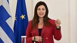 Ζαχαράκη, Αναβαθμίζεται, ΚΕΔΑΣΥ-Νέα,zacharaki, anavathmizetai, kedasy-nea