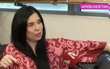 Έγκυος, Άννα Τσουκαλά, Θεός,egkyos, anna tsoukala, theos