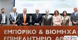 Εκδήλωση, ΕΒΕΑ, ΙΕΝΕ,ekdilosi, evea, iene