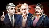 Βουλή, Nέος, Θεοδωρικάκου, Κωνσταντοπούλου -, Κωνσταντινόπουλο,vouli, Neos, theodorikakou, konstantopoulou -, konstantinopoulo