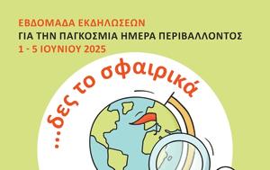 Δες, - Εκδηλώσεις, Παγκόσμια Ημέρα Περιβάλλοντος, Πάτρα, des, - ekdiloseis, pagkosmia imera perivallontos, patra