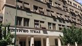 Υπουργείο Υγείας, Ξεκίνησε, Ψυχικής Υγείας,ypourgeio ygeias, xekinise, psychikis ygeias
