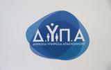 ΔΥΠΑ, Πάνω, 800, – Συνεχίζονται,dypa, pano, 800, – synechizontai