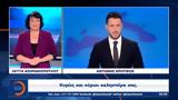 Δελτίο, 28052025,deltio, 28052025