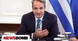 Μητσοτάκης, ΕΟΚ, Η Ελλάδα,mitsotakis, eok, i ellada