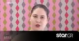 Shopping Star, Είσαι,Shopping Star, eisai