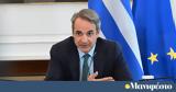 Επίσκεψη Μητσοτάκη, Εύβοια,episkepsi mitsotaki, evvoia