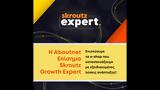 Aboutnet,Skroutz Growth Expert Badge
